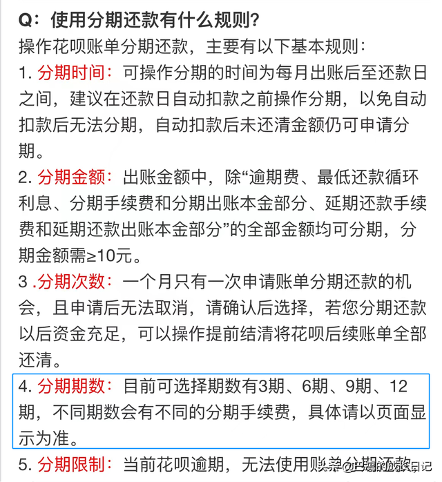 淘宝怎么分期付款，淘宝分期付款怎么付的是全款（花呗分期，你不知道的消费陷阱）