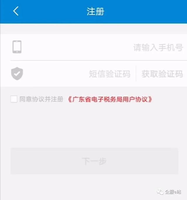 税务实名认证流程，税务实名认证在手机上如何操作（广东税务注册实名认证APP的使用步骤）