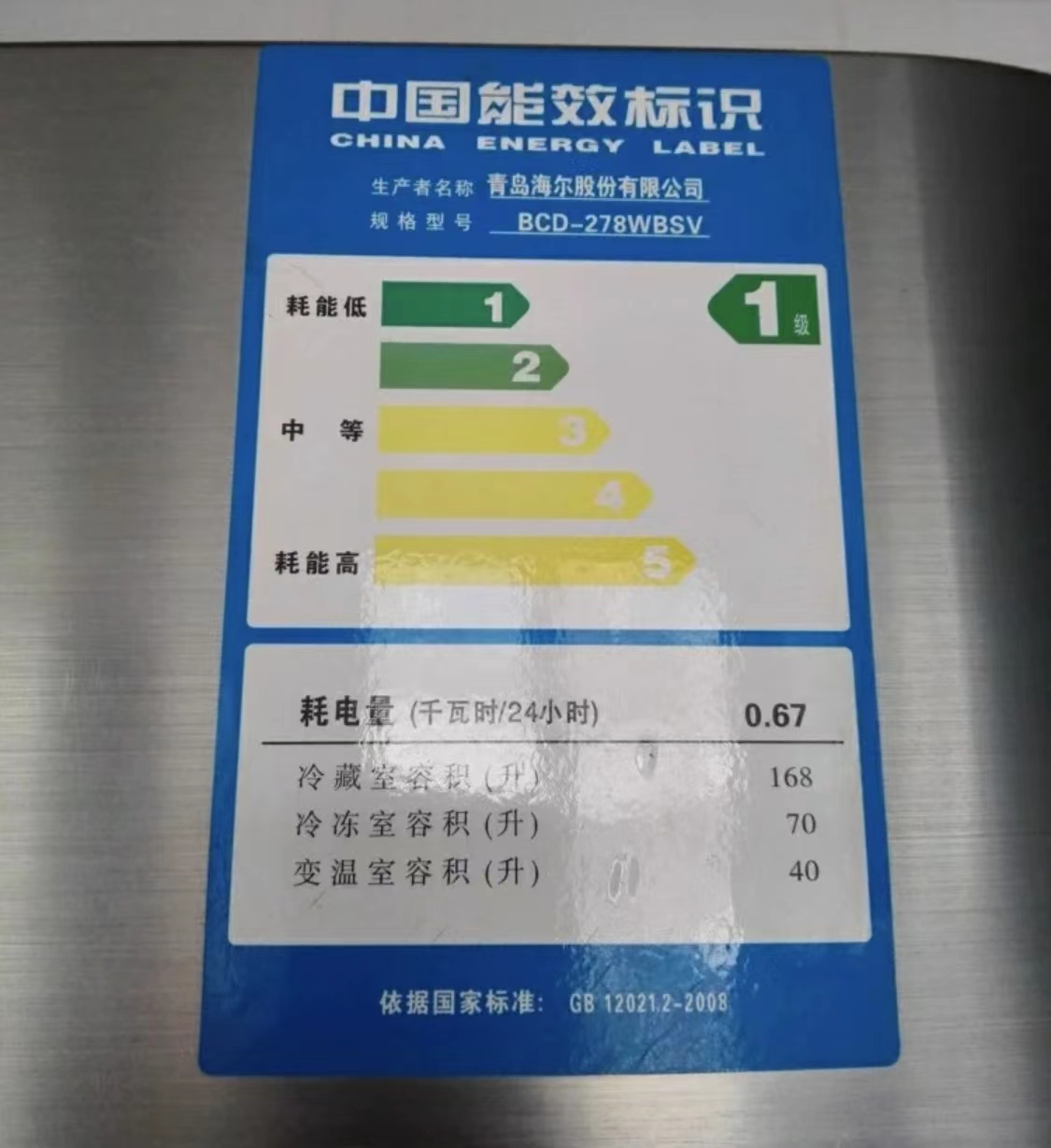冰箱耗电一级和二级区别大吗（冰箱耗电1级和2级的区别）