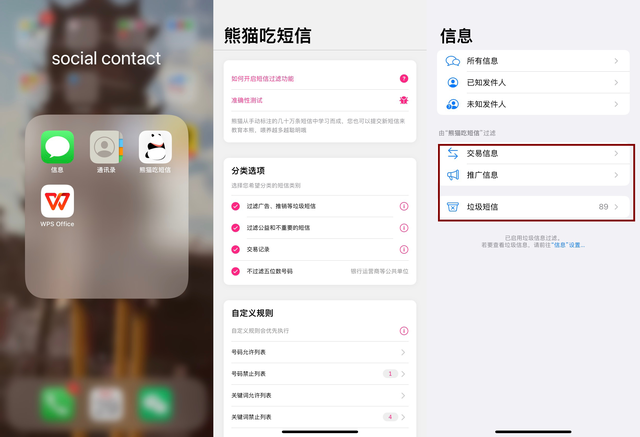 禁止对方发短信给自己，怎么屏蔽垃圾短信（苹果12怎么屏蔽垃圾短信）