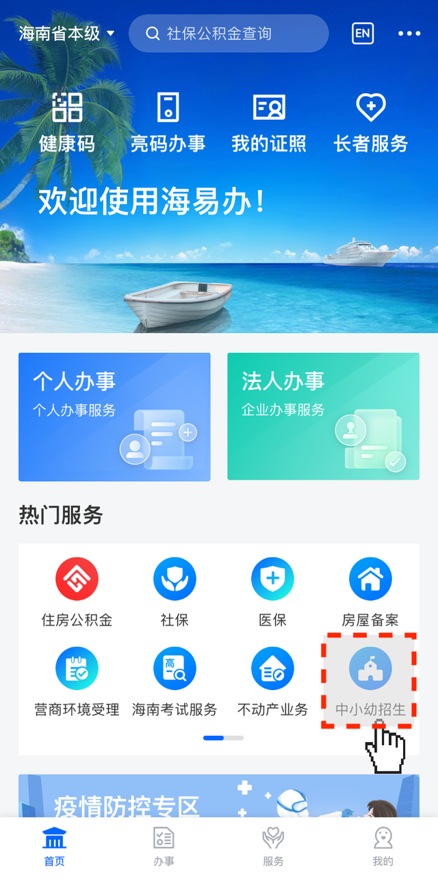 住房性质怎么填，住房性质怎么填私产（万宁市义务教育阶段学位申请指南）