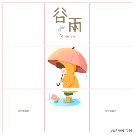 谷雨文案短句 吸引人眼球的句子，谷雨文案短句（谷雨节气朋友圈文案和九宫格）