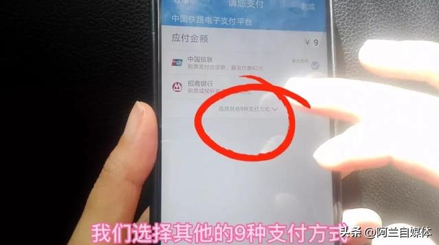 网上订火车票怎么付款，怎样在网上买火车票选位置（再也不用排队了，操作简单）