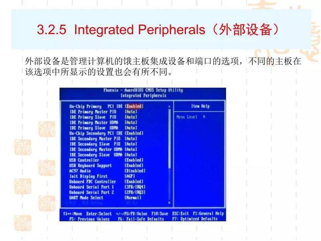 bios怎么设置，如何正确设置BIOS（电脑BIOS设置详解）