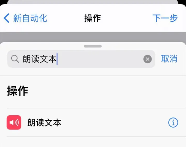 iphone 充电快捷指令语音提醒，iPhone充满电之后