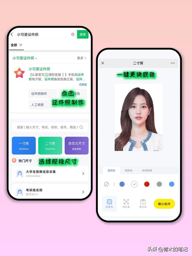 如何将白底照片换成蓝底照片，如何用Ps将白底照片换成蓝底照片（白底蓝底一键切换）