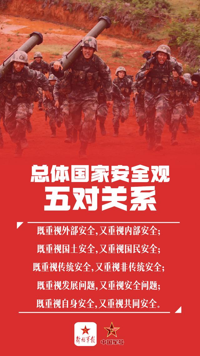 全国各族人民根本利益所在是什么，全国各族人民根本利益所在是（带你读懂什么是总体国家安全观）