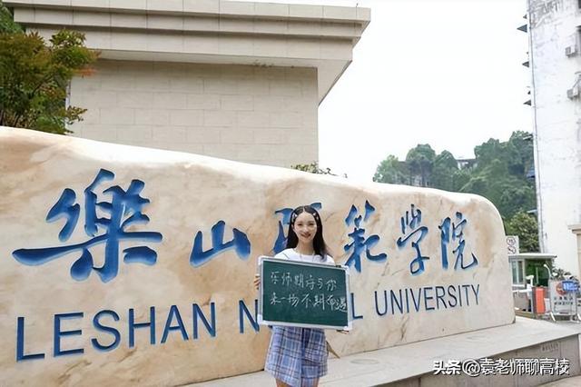 四川倒数二本院校，高考“最惨”的6个省（四川六所二本师范类院校综合实力排行榜）