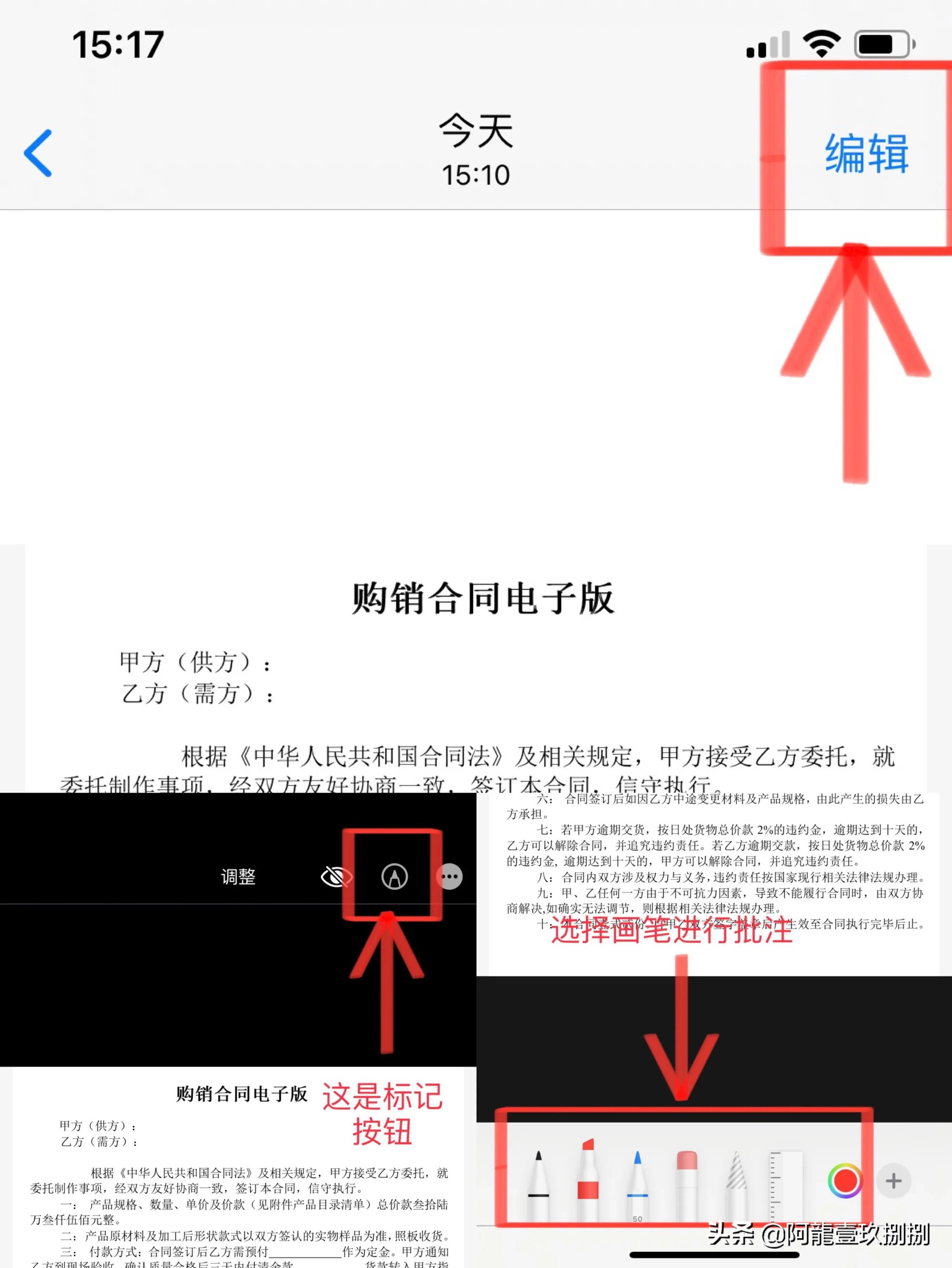 手机签名怎么弄出手写（苹果手机照片手写签名）