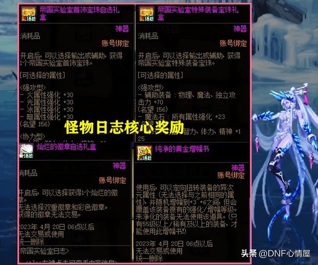 梦想白金徽章礼盒，dnf的白金徽章各种用法（1.12版本新春地下城解析）