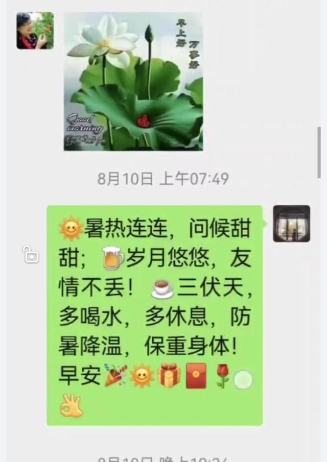老年人微信名字，老年人微信名字大全男（为什么中老年人喜欢在微信群发早安问候）