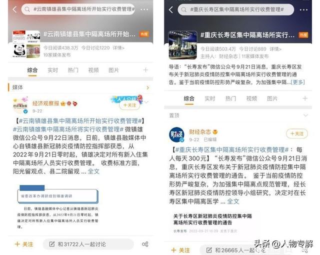 集中隔离是自费还是免费，深圳集中隔离是自费还是免费呢（疫情隔离实行收费，什么情况）