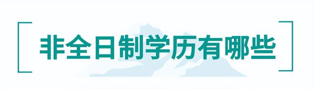 公务员要求学历，报考公务员需要什么条件和学历（全日制、本科才可报考公务员）