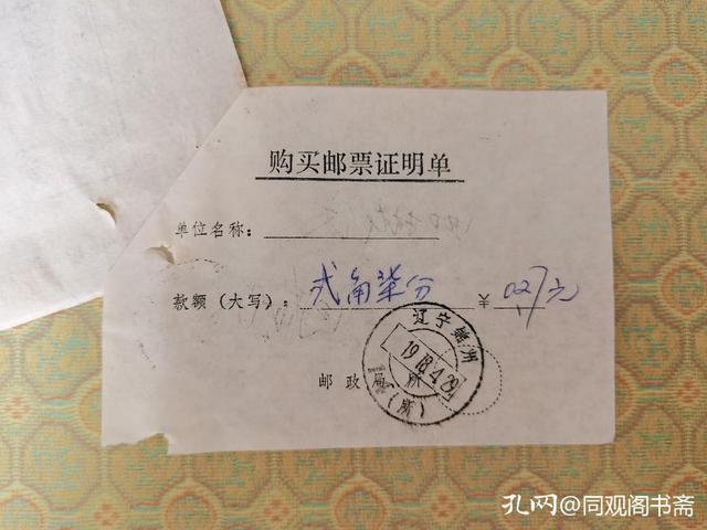 挂号信多少钱，国际挂号信多少钱（邮政收据：信件等邮寄的记忆）