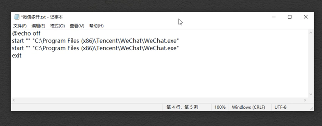 电脑怎么开两个微信，电脑怎么双开微信（一台电脑怎样登录两个微信号）