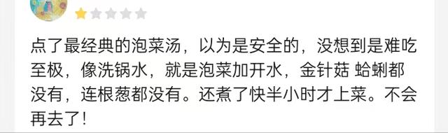 如何回复致歉函，餐饮老板差评万能回复话术！