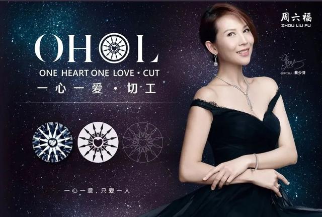周百福珠宝简介，周大福、周大生、周六福……为什么中国珠宝店都姓“周”