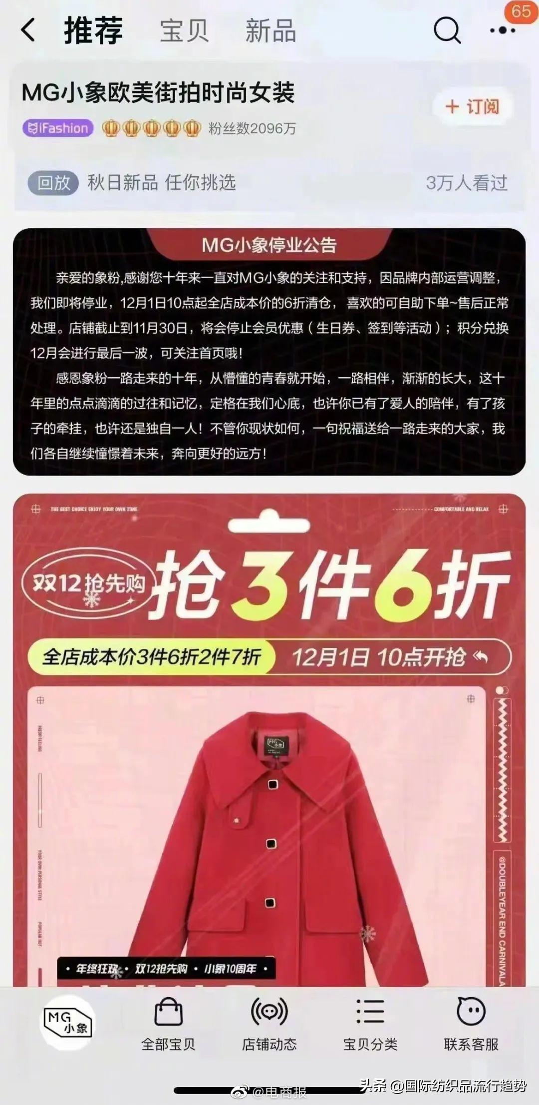 淘宝网女装皇冠店铺()