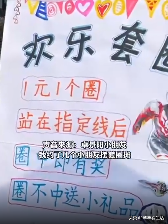 8岁男孩摆摊1小时赚584元（浙江人从小就懂做生意）