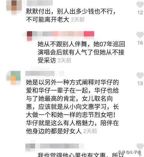 刘德华和谁结婚了，和他身前身后的女人们（刘德华跟谁结的婚）