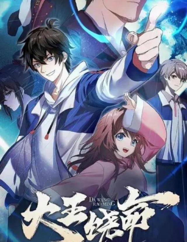 高分动漫新番推荐，2022年十部高分国漫新番