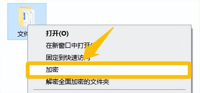 如何对文件夹加密，怎样对一个文件夹加密（电脑加密文件夹怎么操作）