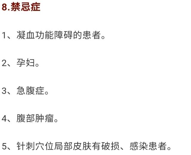 针灸减肥腹部八针法图片，什么是腹部针炙减肥（腹针疗法及常用腹针处方介绍）