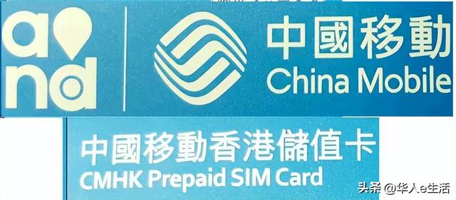 交话费移动怎么做，<CMHK>卡话费充值查询及手机卡常见问题解答