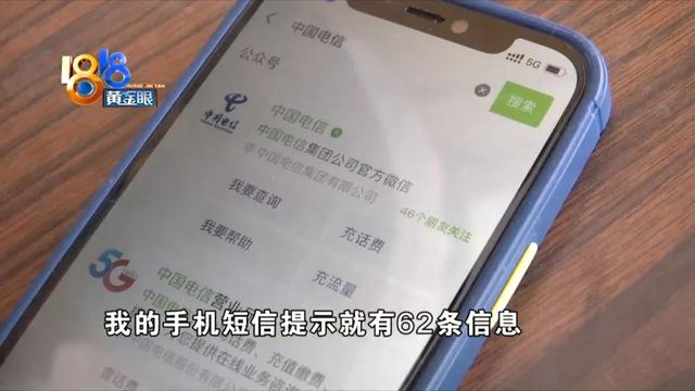 怎么阻止骚扰短信，怎么屏蔽骚扰短信（验证码短信“轰炸”怎么解）