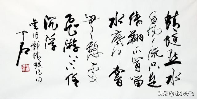 中国现代书法家排名一览表，当代十大书法家排名（现代80位书法大家作品欣赏）
