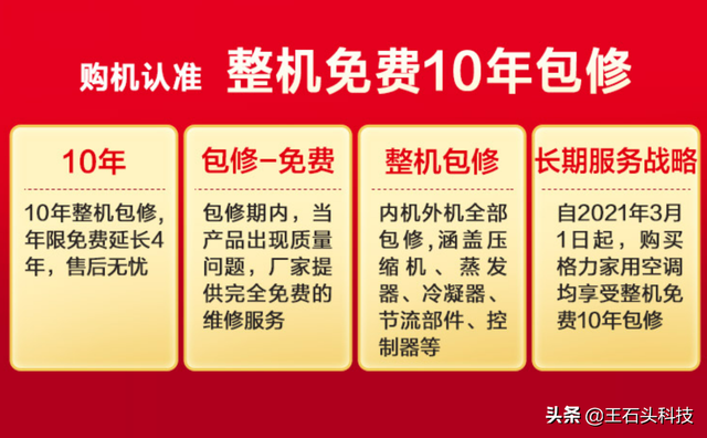 奥克斯空调保修期是几年，奥克斯空调一般保修期几年（奥克斯正式“出招”）