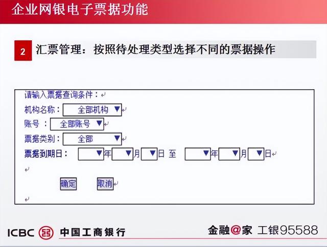 工商银行卡余额查询，怎么用微信查询工商银行卡余额（工商银行怎么查看承兑）