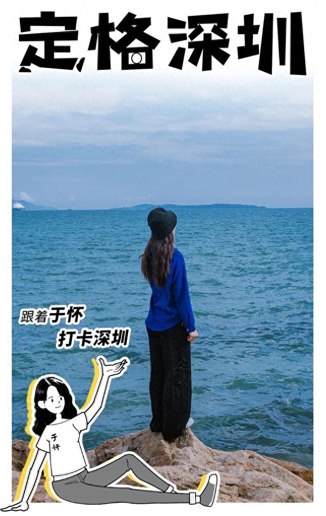 大鹏10个必去的地方