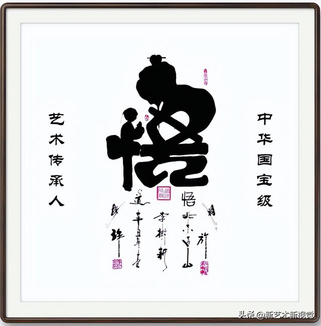 如何进道教学院，道学院教什么（《讲好中国故事》CCTV特别推荐创意传播艺术大使·李树新）