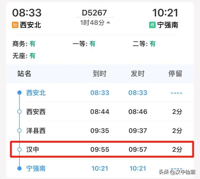 西安到汉中高铁，西安至汉中高铁什么时候开通（汉中多趟高铁增开→）