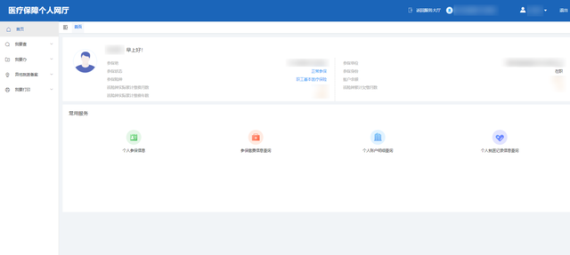 四川省社保查询，四川社保查询个人账户怎么查询（个人如何使用网厅查询参保信息）
