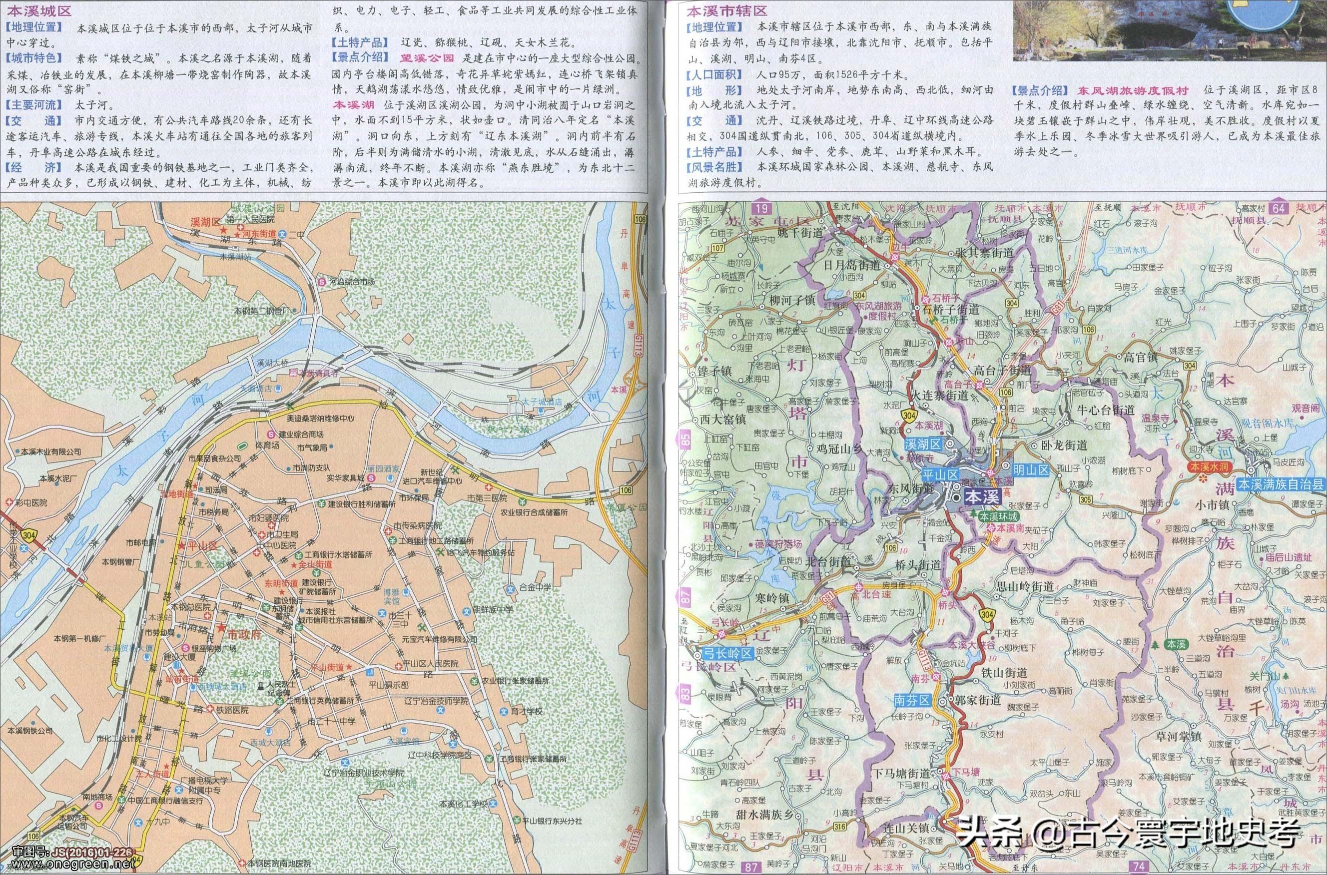 辽宁省有哪些市(辽宁省的市)