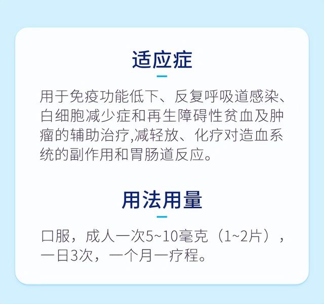 甘露聚糖肽对身体危害，甘露聚糖肽长期服用害处（钛类抗癌OTC非处方药——甘露聚糖肽）