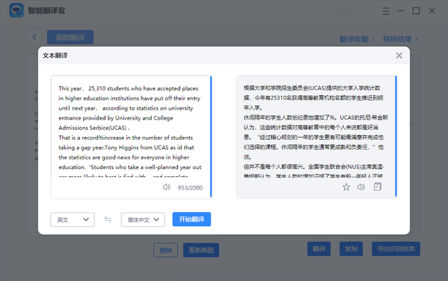 qq浏览器怎么翻译英文网页，腾讯QQ浏览器怎么翻译英文网页（Edge浏览器网页翻译显示无法翻译怎么办）