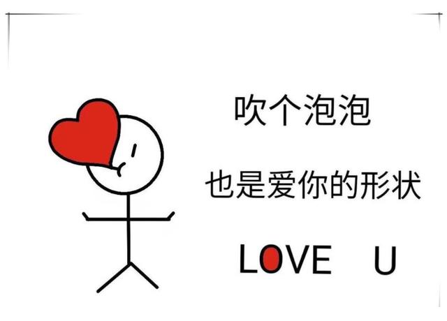 火柴人元素画法，火柴人的简单画法（小心心发射biubiubiu,火柴人表白简笔画模板）