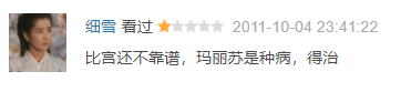 金主评价林心如，一身“黑料”的女星