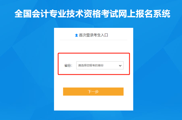 学历性质填什么，2022初级会计报名有变