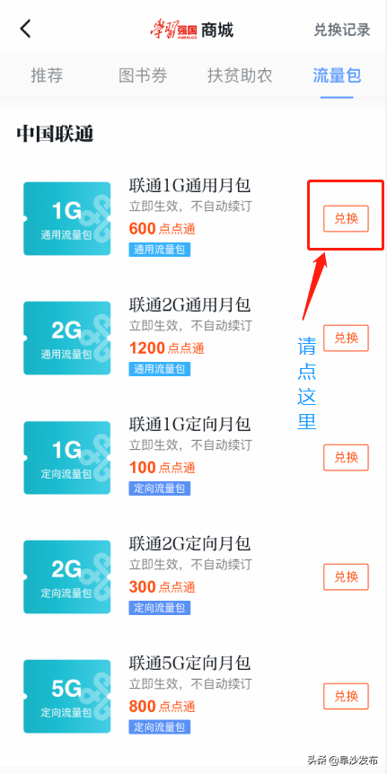 10086查流量发什么数字，中国移动怎么查流量（学习强国积分换流量操作指南）