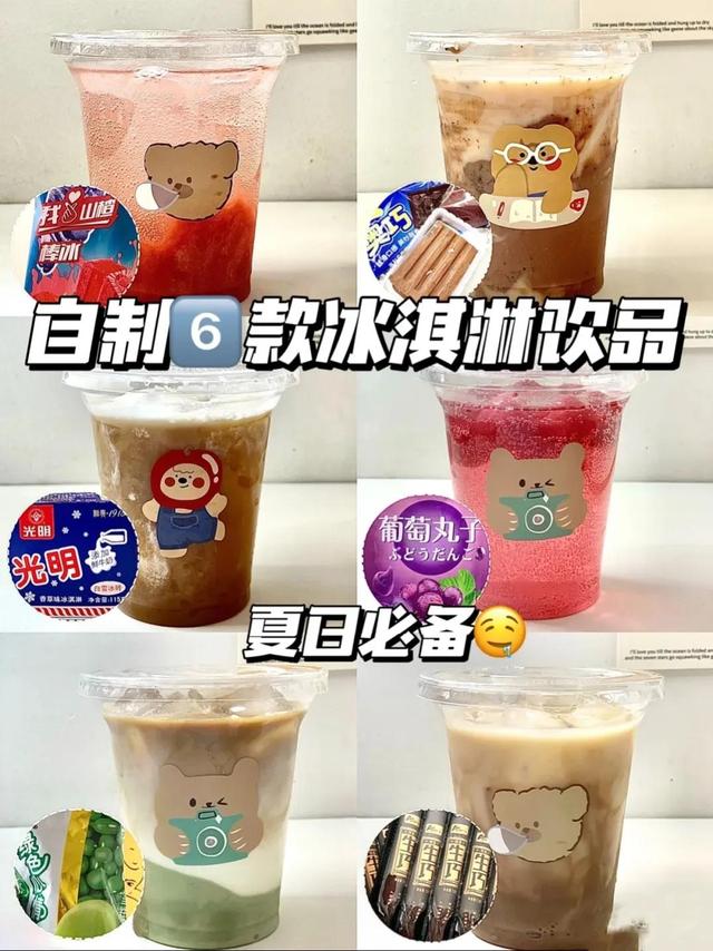 怎么做冰激淋，怎么做冰淇淋 在家（自制6款简单的冰淇淋饮品）
