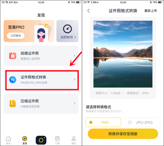手机相片删掉了还能找回来吗，手机相册里的照片删除了能找回吗（照片怎么转为jpg格式）
