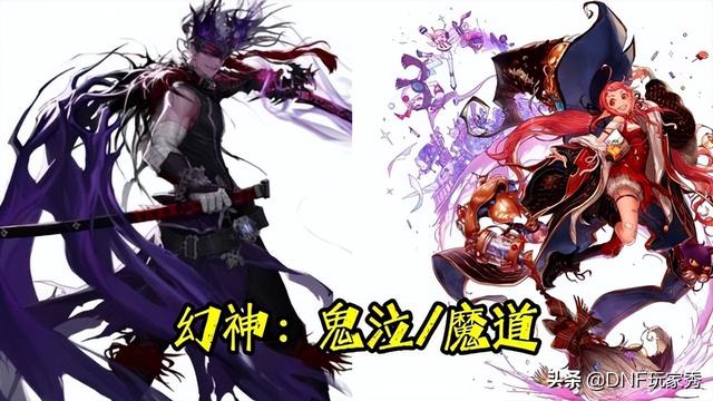 dnf魔道学者，dnf魔道学者用什么属性（鬼泣和魔道登顶、念帝和阿修罗封神）