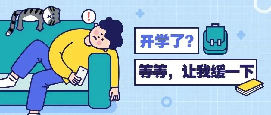 河南大学校历2018（最晚10月开学）