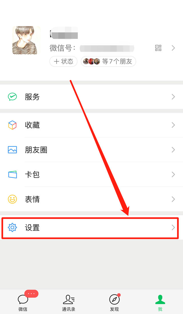 微信运动步数怎么打开，怎么开启微信运动步数（如何快速开启微信计步功能）