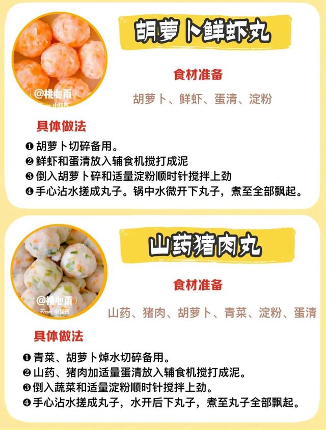 菠菜丸子详细做法，12款宝宝营养小丸子附详细做法