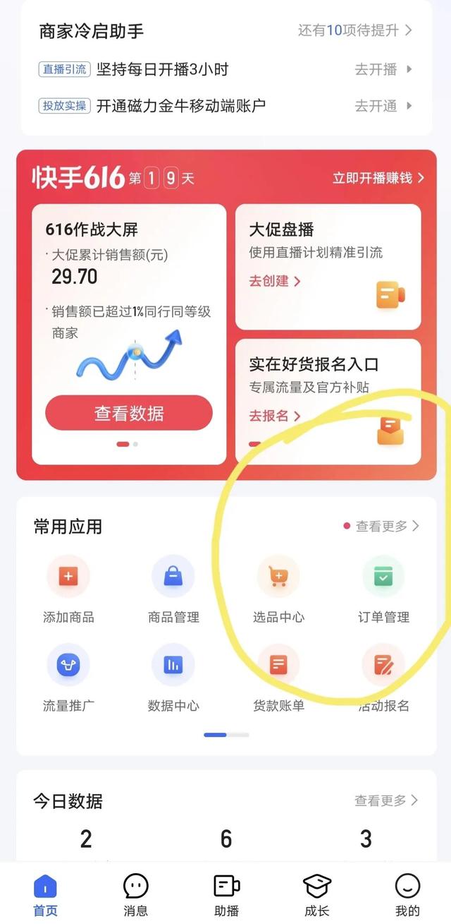快手小店怎么在主页显示，快手怎么在个人主页展示我的小店（如何在快手上把自己的小店挂到主页上）